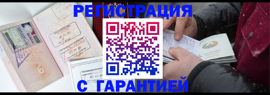 где прописаться в Славгороде